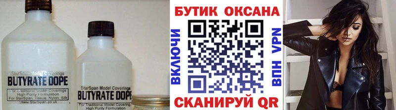 БУТИРАТ GHB  закладка  KRAKEN ССЫЛКА  Барыш 