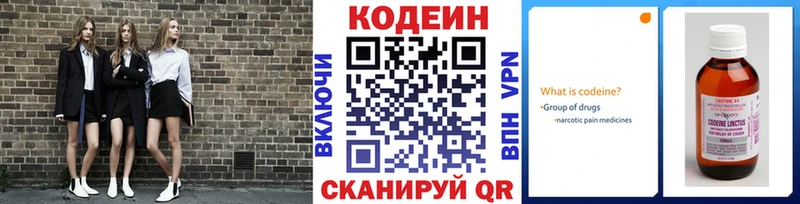 Кодеин напиток Lean (лин)  гидра маркетплейс  Барыш 